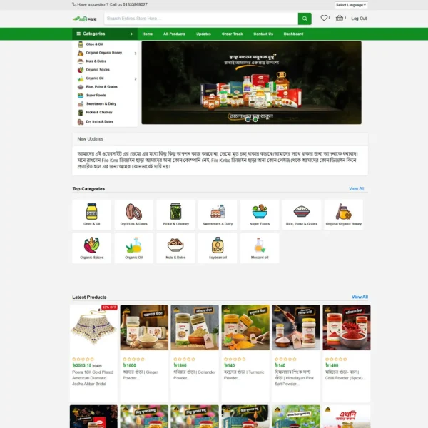 Khati Dana – Laravel Ecommerce Script | লাইফটাইম অ্যাক্সেস, মাত্র ২,৫৯০ টাকা